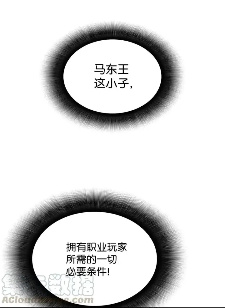 《全裸菜鸟在异世界被摩擦》32 入队测试图4