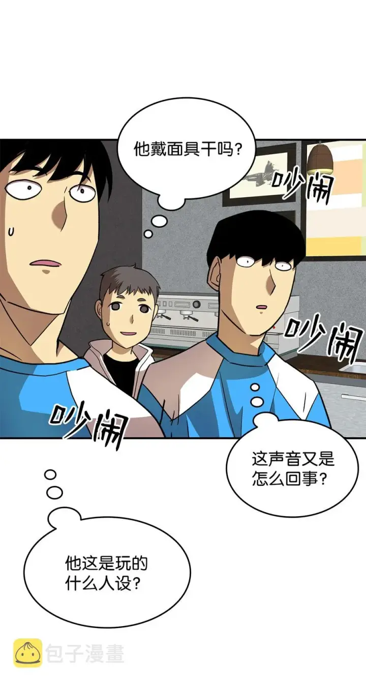 《全裸菜鸟在异世界被摩擦》32 入队测试图42
