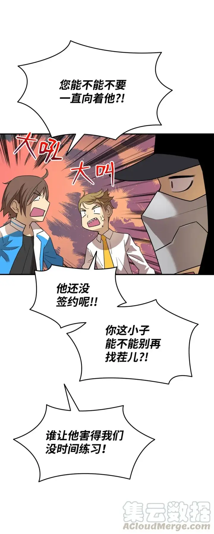 《全裸菜鸟在异世界被摩擦》32 入队测试图46