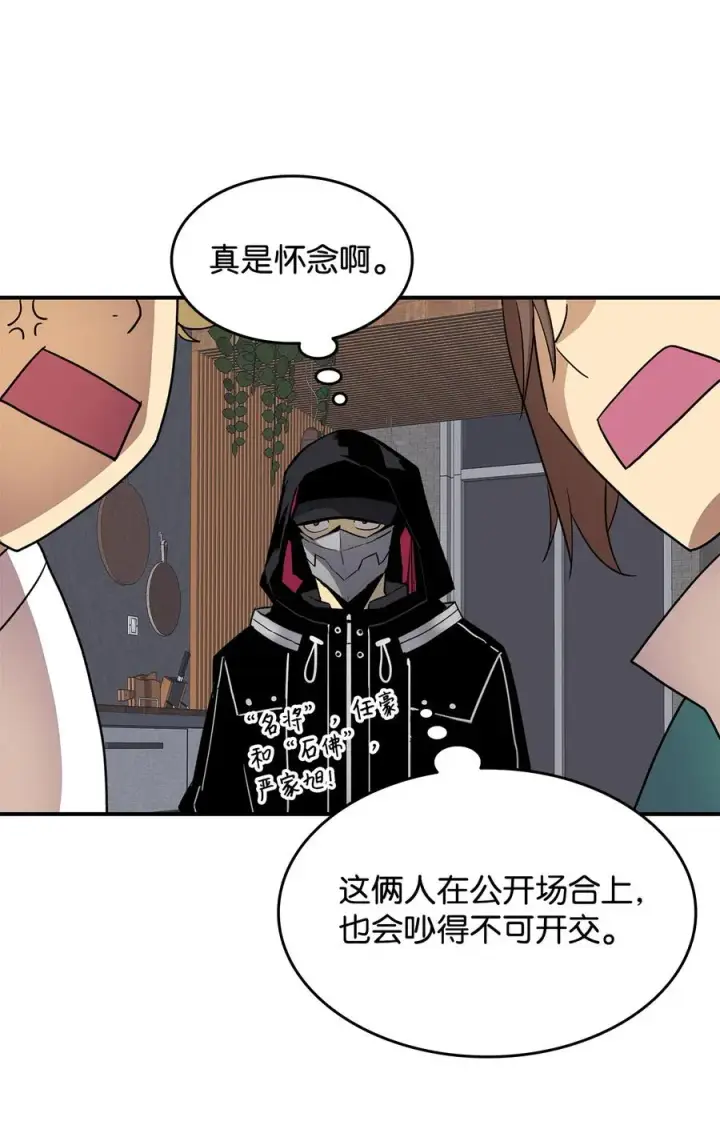 《全裸菜鸟在异世界被摩擦》32 入队测试图47