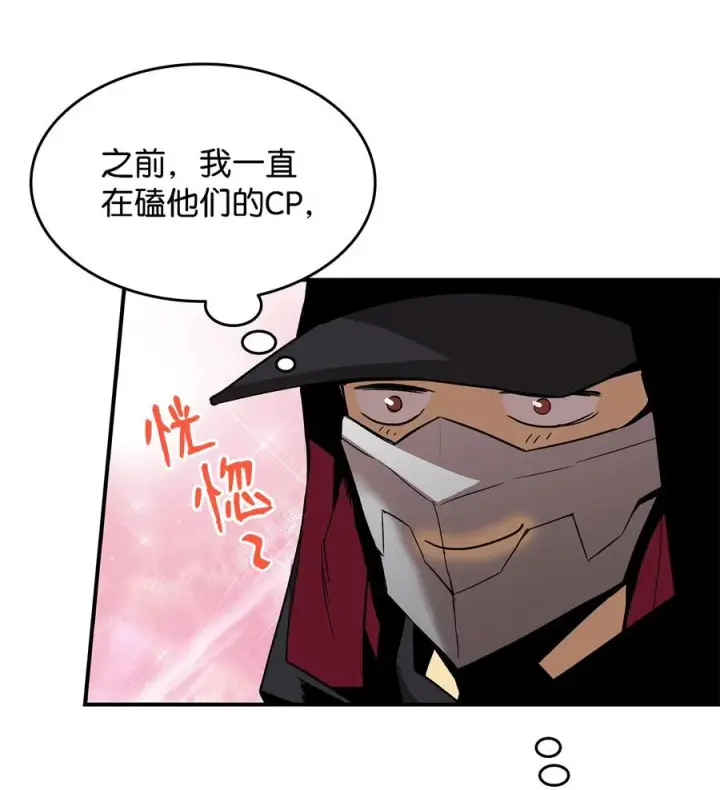 《全裸菜鸟在异世界被摩擦》32 入队测试图48