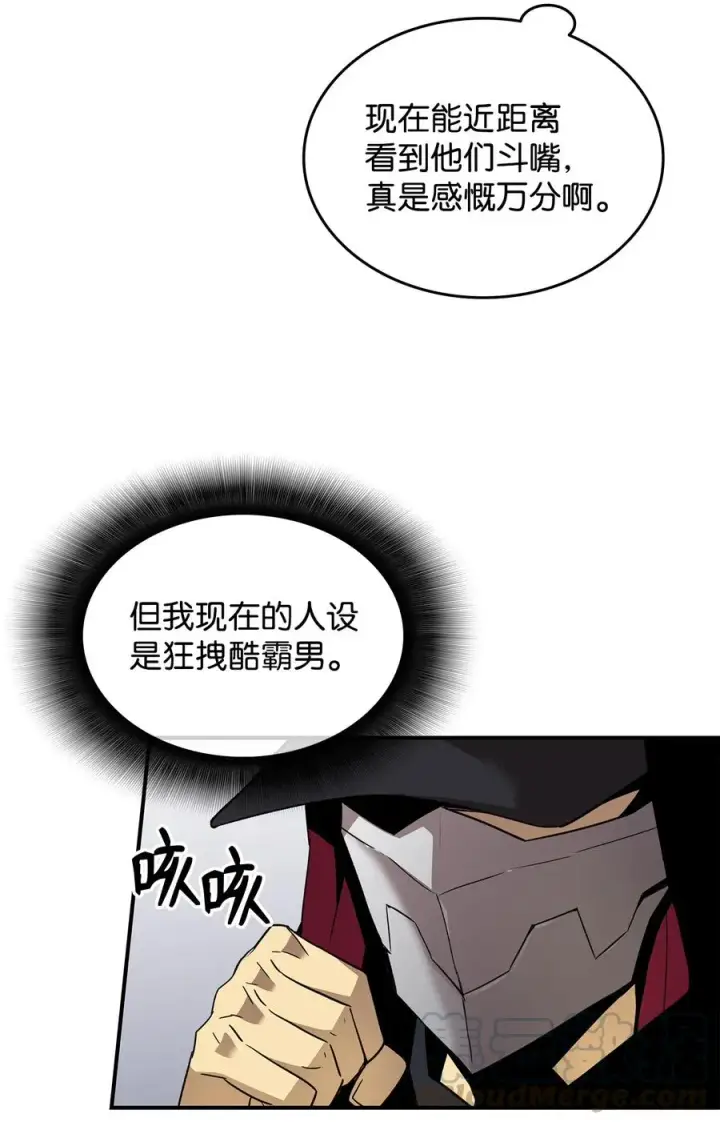 《全裸菜鸟在异世界被摩擦》32 入队测试图49
