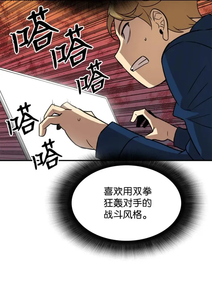 《全裸菜鸟在异世界被摩擦》32 入队测试图5