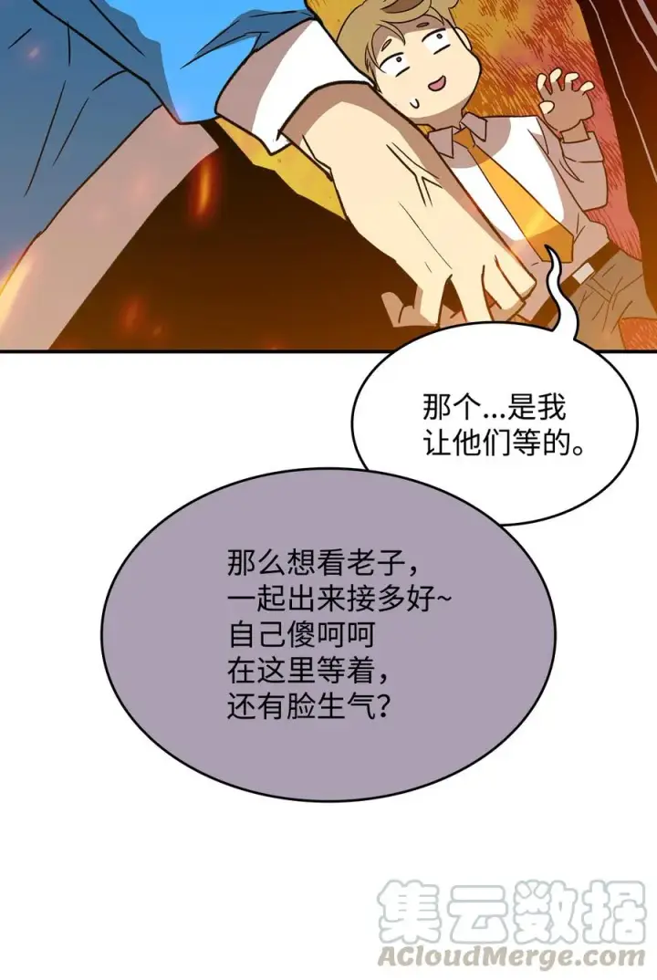 《全裸菜鸟在异世界被摩擦》32 入队测试图55