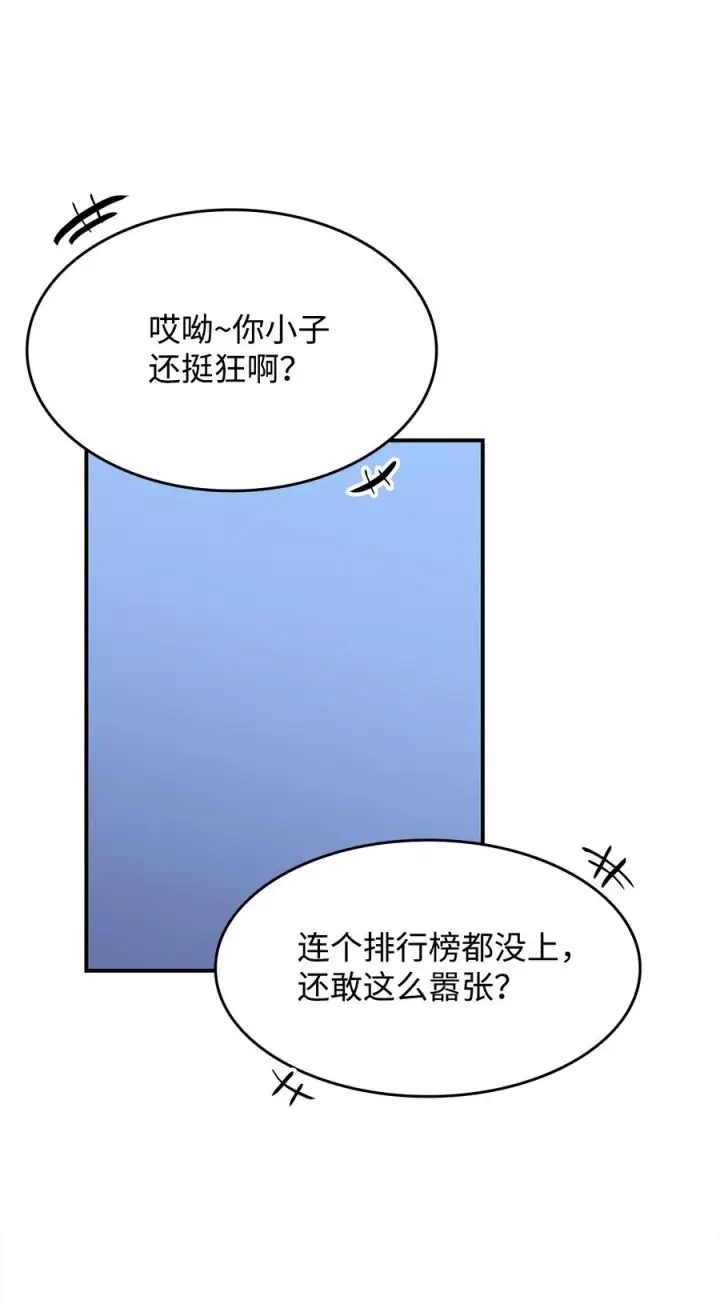 《全裸菜鸟在异世界被摩擦》32 入队测试图56