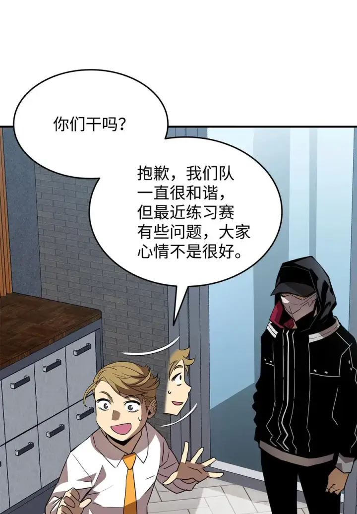 《全裸菜鸟在异世界被摩擦》32 入队测试图59