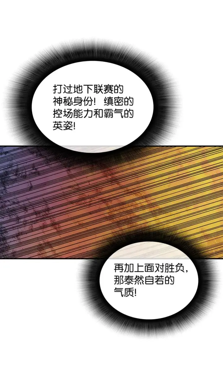 《全裸菜鸟在异世界被摩擦》32 入队测试图6