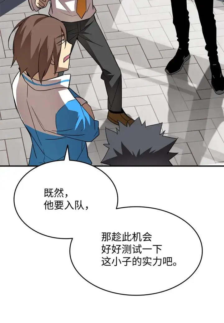 《全裸菜鸟在异世界被摩擦》32 入队测试图60