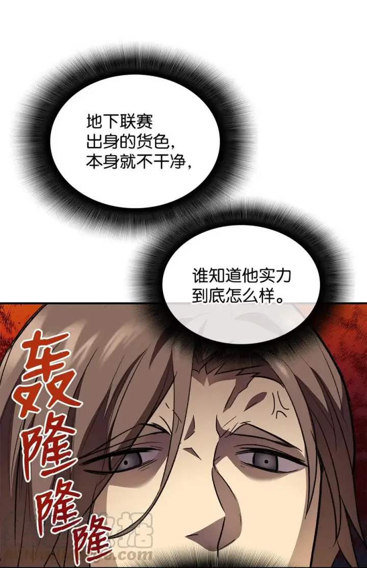 《全裸菜鸟在异世界被摩擦》32 入队测试图61