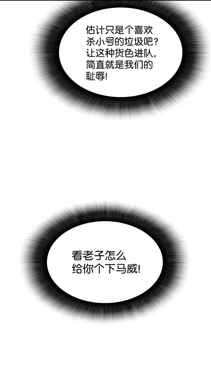《全裸菜鸟在异世界被摩擦》32 入队测试图62
