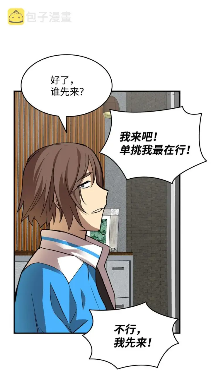 《全裸菜鸟在异世界被摩擦》32 入队测试图63