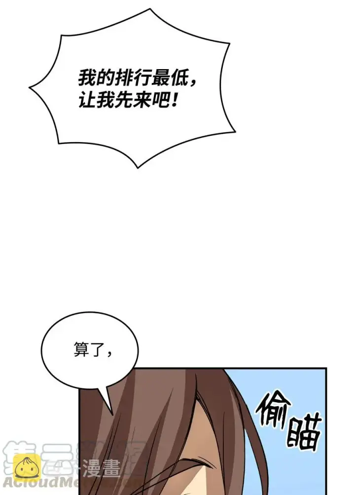 《全裸菜鸟在异世界被摩擦》32 入队测试图64