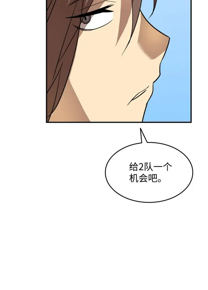《全裸菜鸟在异世界被摩擦》32 入队测试图65