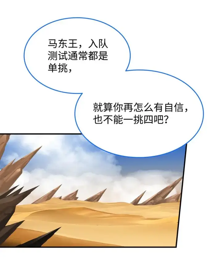 《全裸菜鸟在异世界被摩擦》32 入队测试图77