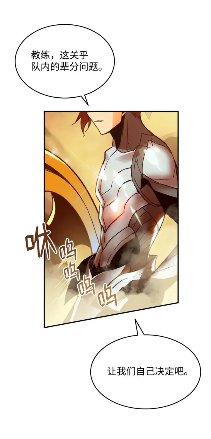 《全裸菜鸟在异世界被摩擦》32 入队测试图78