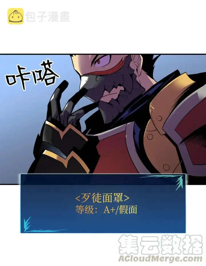 《全裸菜鸟在异世界被摩擦》32 入队测试图82