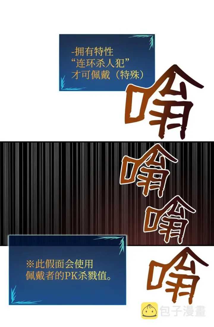 《全裸菜鸟在异世界被摩擦》32 入队测试图83
