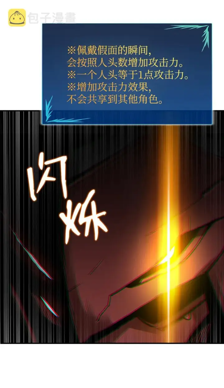 《全裸菜鸟在异世界被摩擦》32 入队测试图84