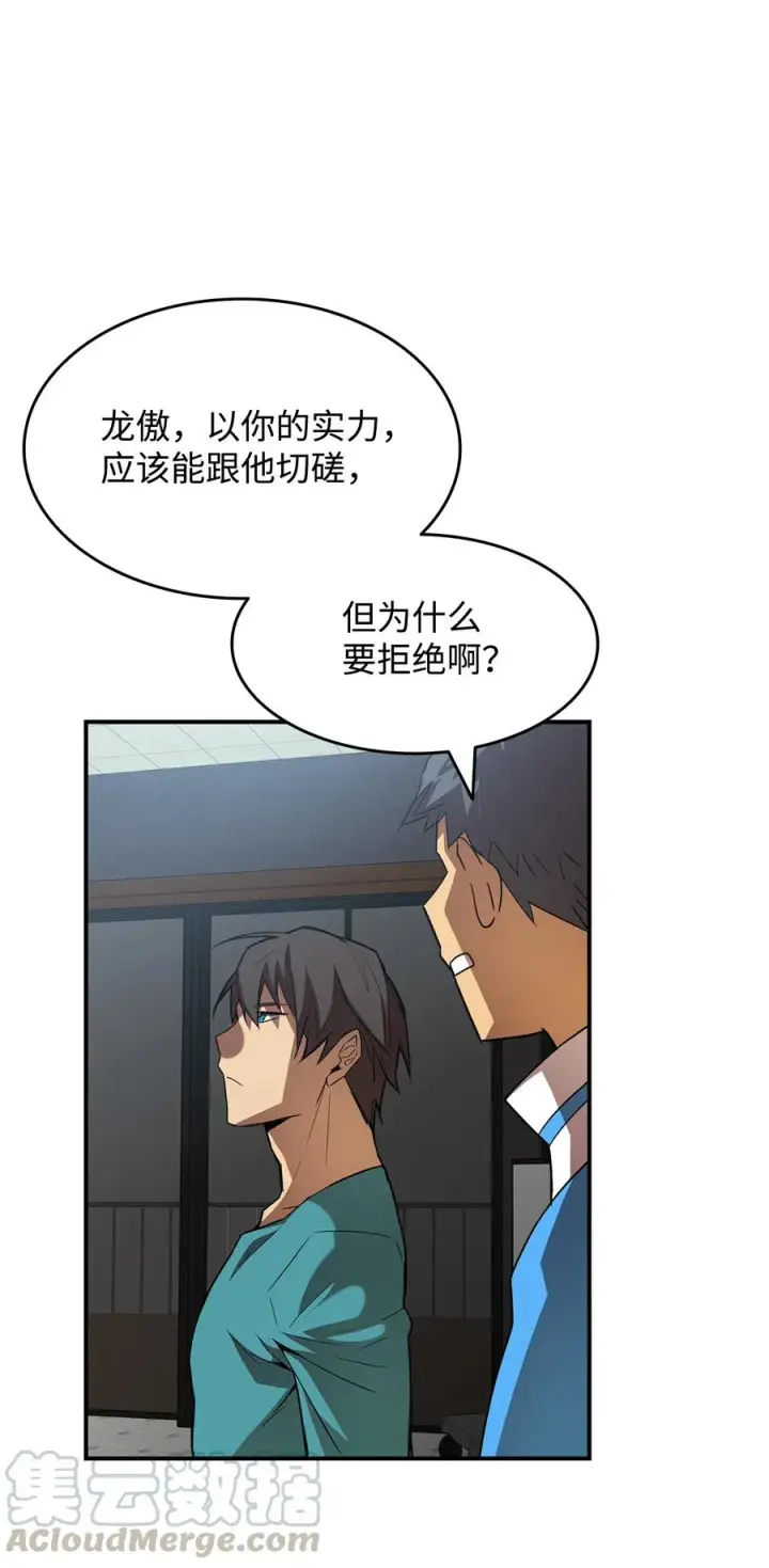 《全裸菜鸟在异世界被摩擦》33 开始表演图13