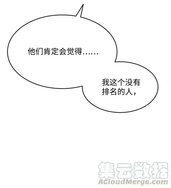 《全裸菜鸟在异世界被摩擦》33 开始表演图7