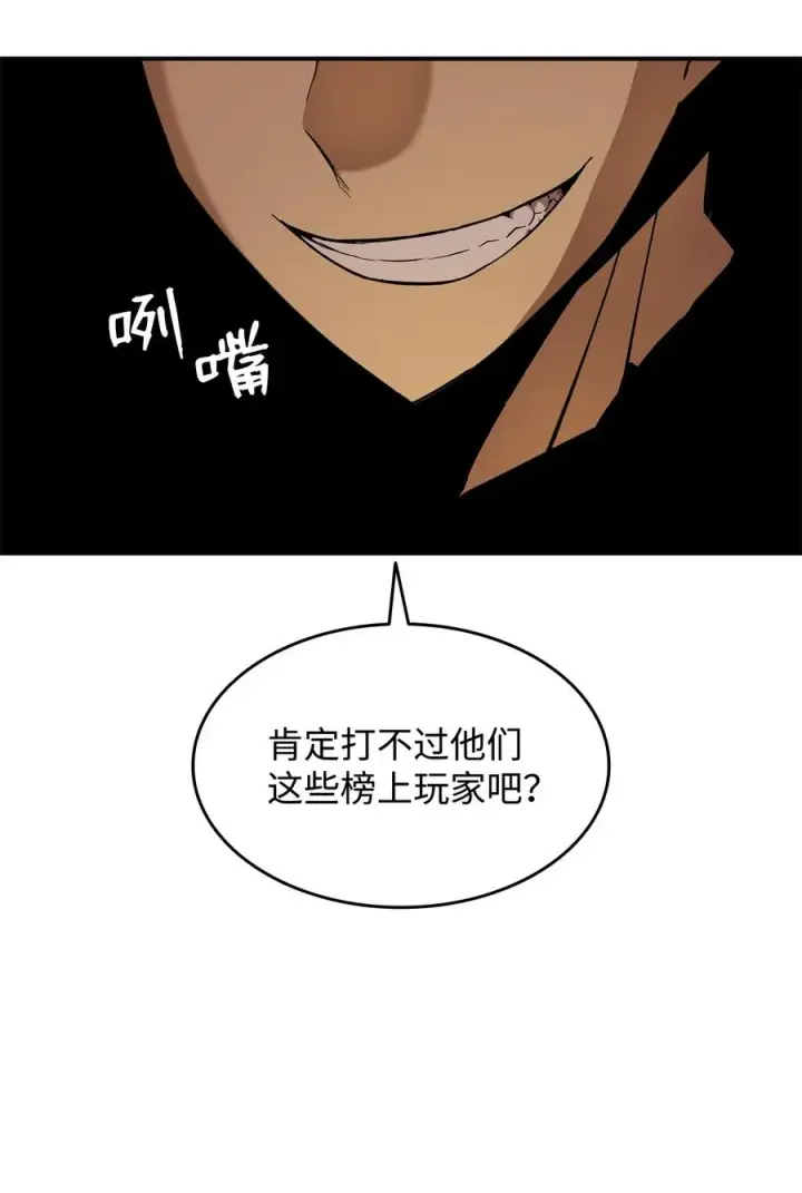 《全裸菜鸟在异世界被摩擦》33 开始表演图8