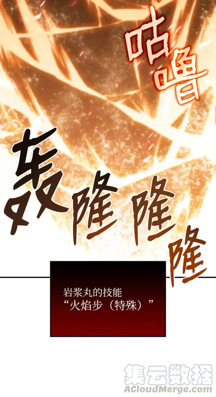 《全裸菜鸟在异世界被摩擦》33 开始表演图85