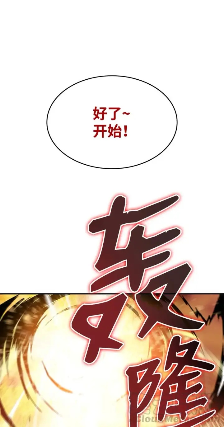 《全裸菜鸟在异世界被摩擦》33 开始表演图88