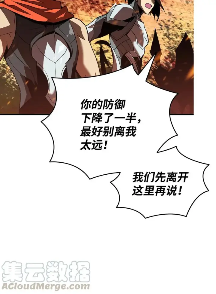 《全裸菜鸟在异世界被摩擦》34 真正的强者图13