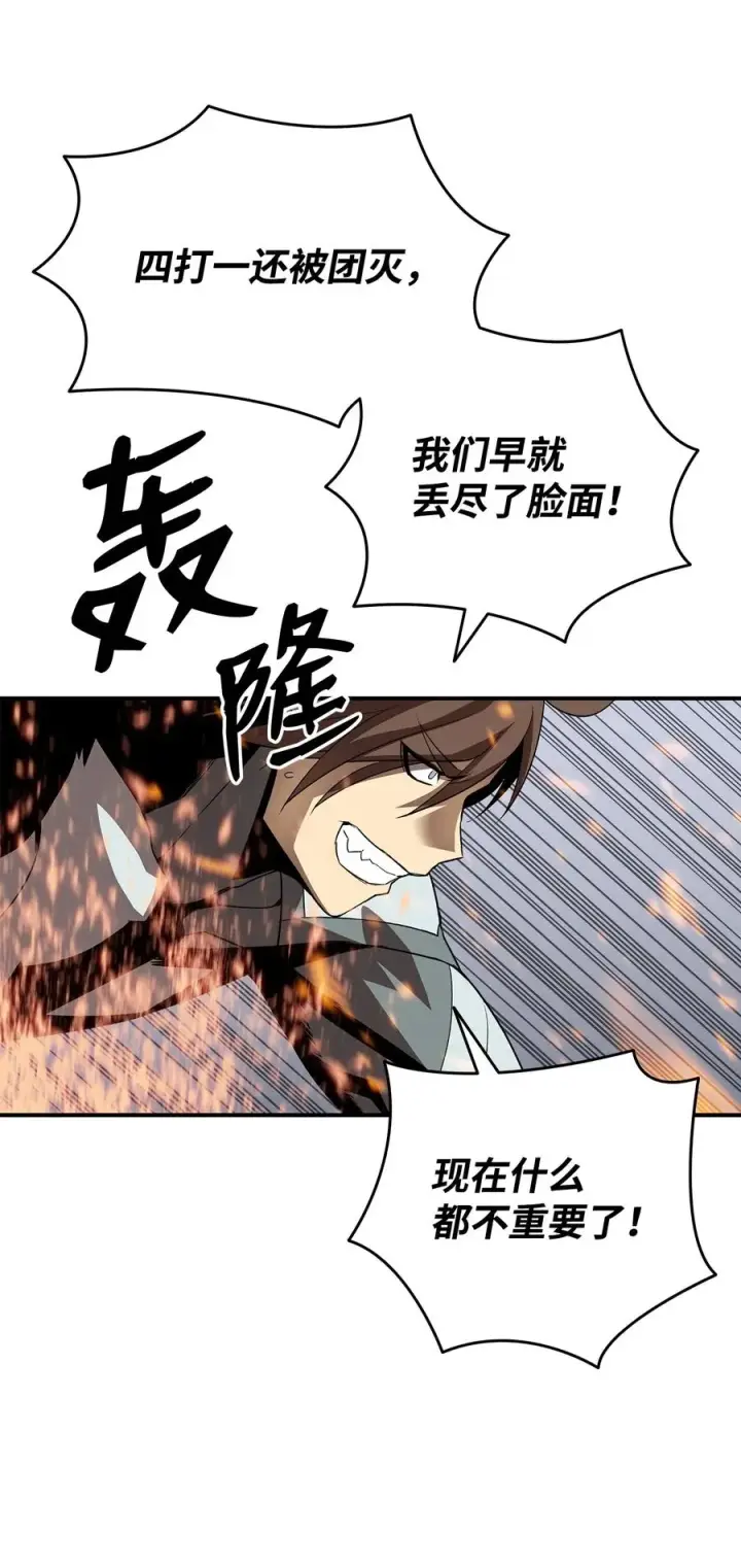 《全裸菜鸟在异世界被摩擦》34 真正的强者图48