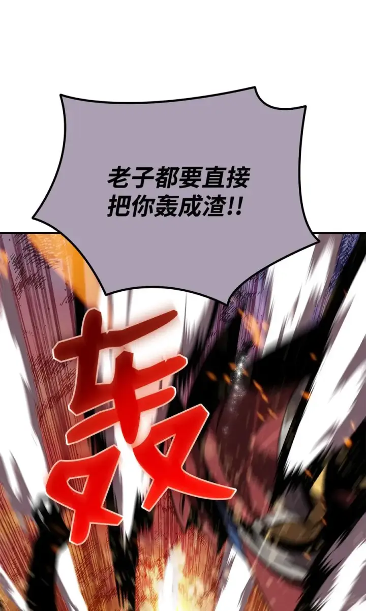 《全裸菜鸟在异世界被摩擦》34 真正的强者图68