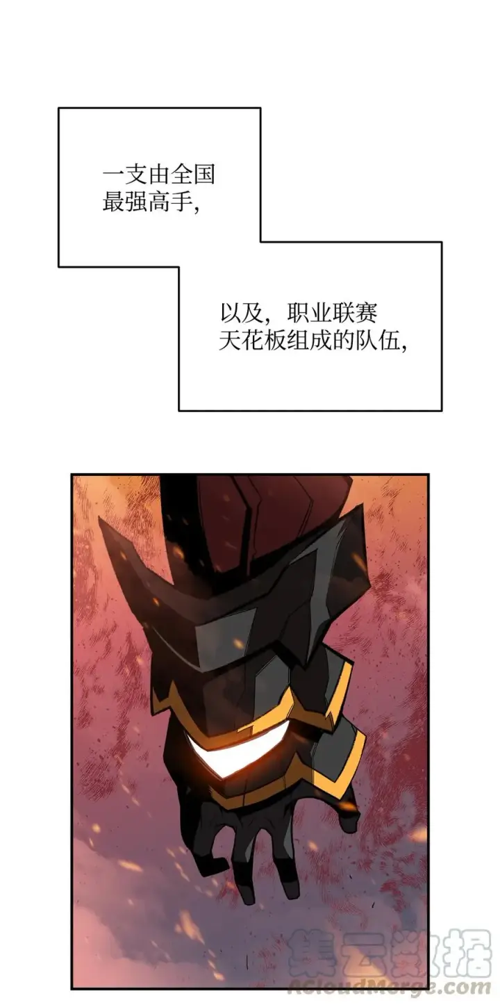 《全裸菜鸟在异世界被摩擦》34 真正的强者图73