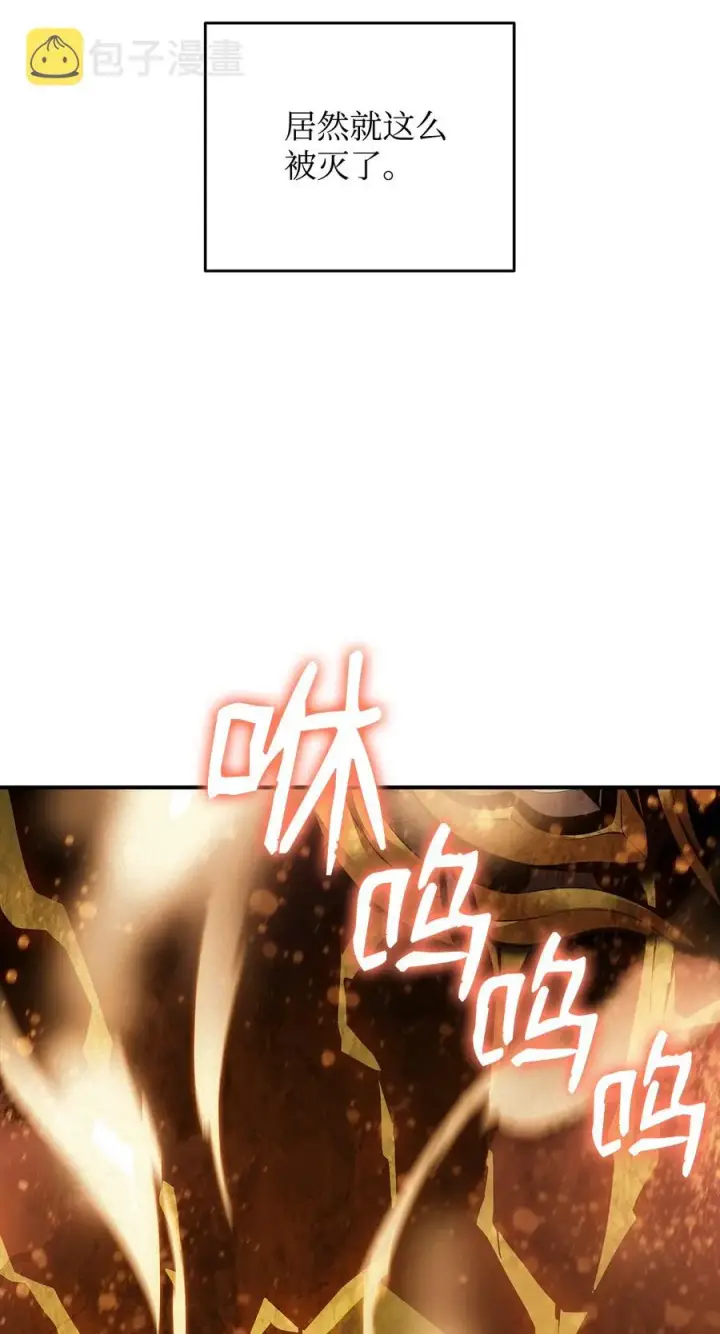 《全裸菜鸟在异世界被摩擦》34 真正的强者图74