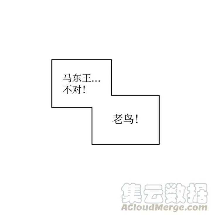《全裸菜鸟在异世界被摩擦》34 真正的强者图76