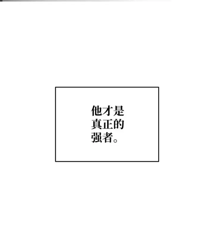 《全裸菜鸟在异世界被摩擦》34 真正的强者图81