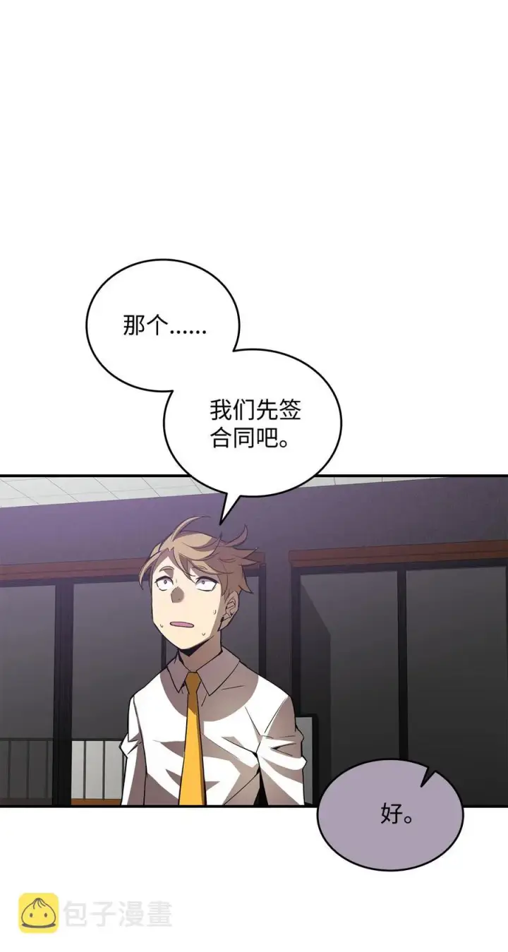 《全裸菜鸟在异世界被摩擦》34 真正的强者图83