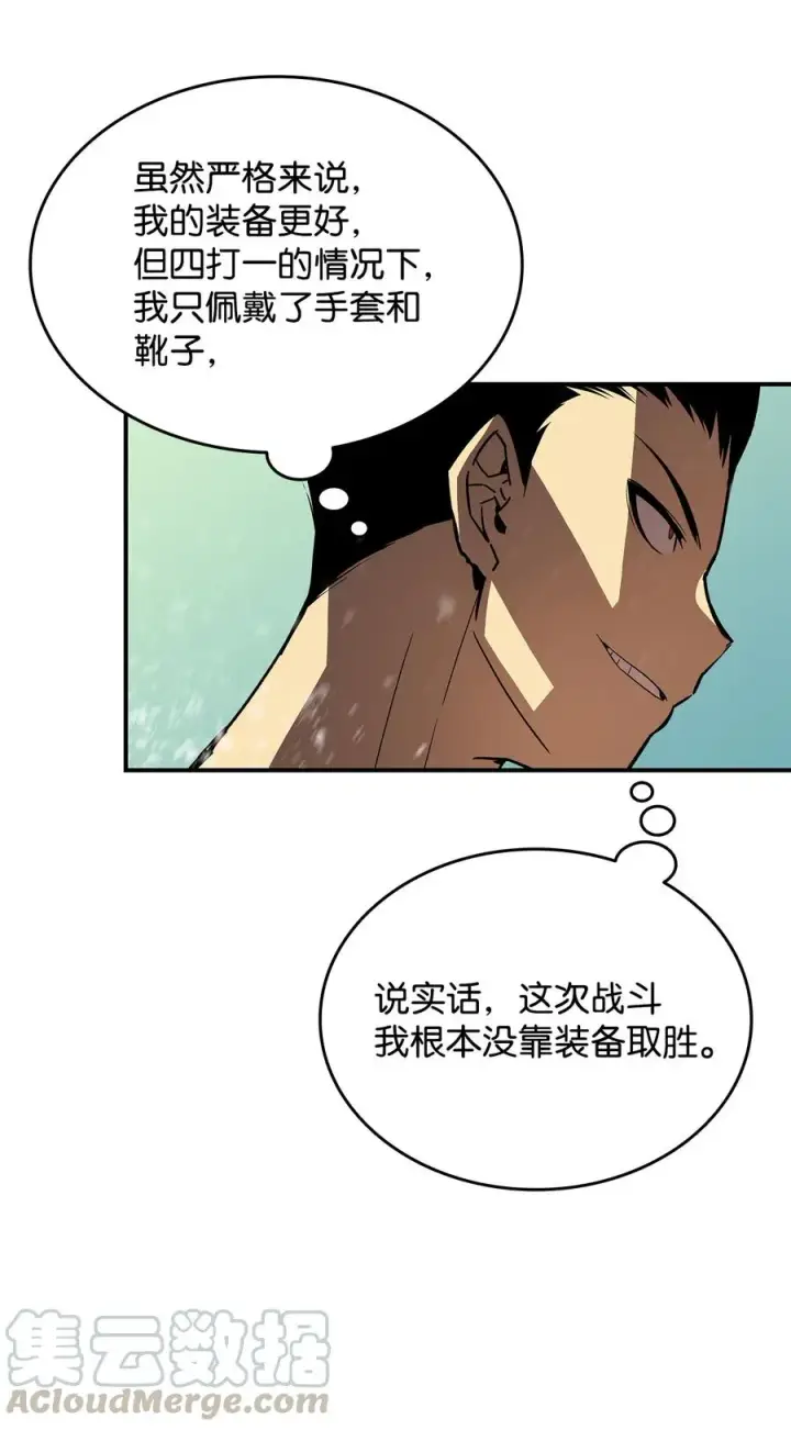 《全裸菜鸟在异世界被摩擦》34 真正的强者图85