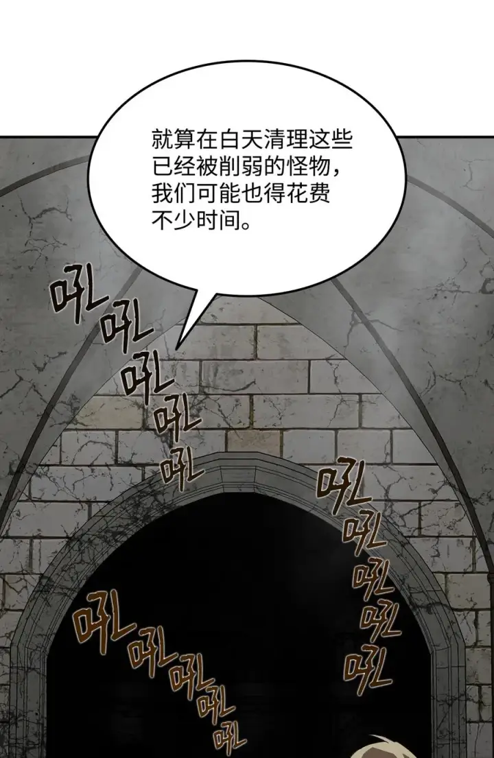 《全裸菜鸟在异世界被摩擦》35 恶之古城图11