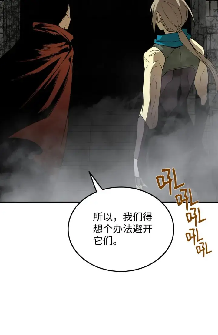 《全裸菜鸟在异世界被摩擦》35 恶之古城图12