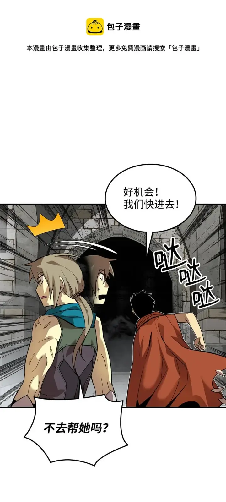 《全裸菜鸟在异世界被摩擦》35 恶之古城图18