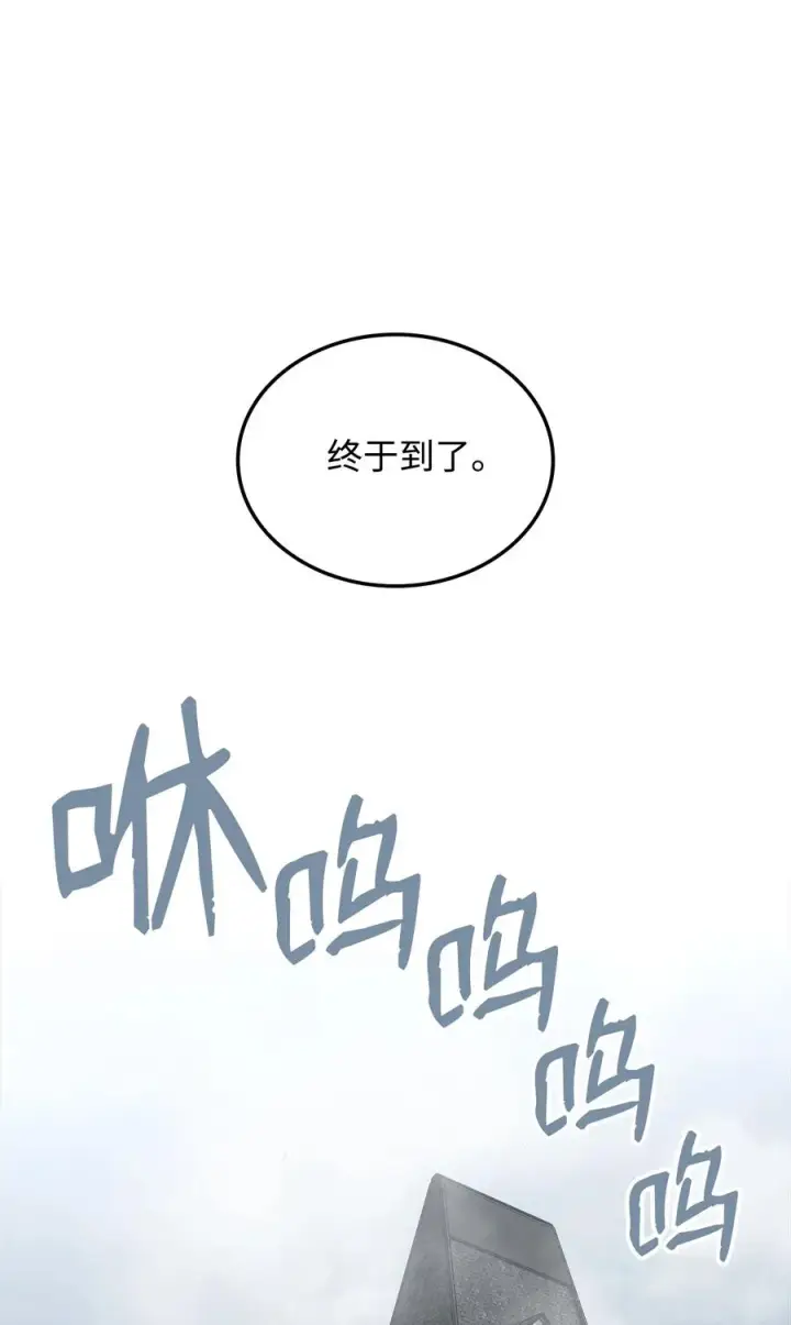 《全裸菜鸟在异世界被摩擦》35 恶之古城图2
