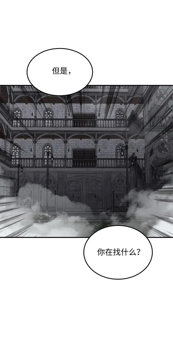 《全裸菜鸟在异世界被摩擦》35 恶之古城图23