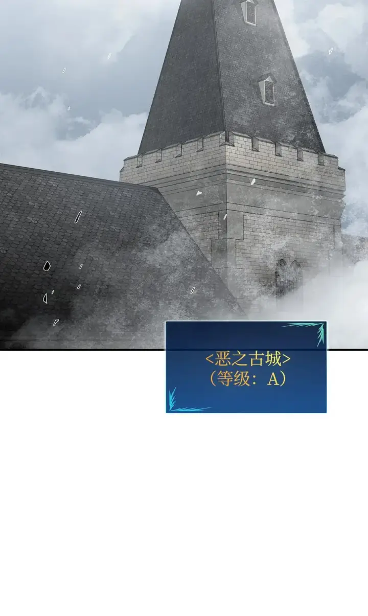 《全裸菜鸟在异世界被摩擦》35 恶之古城图3