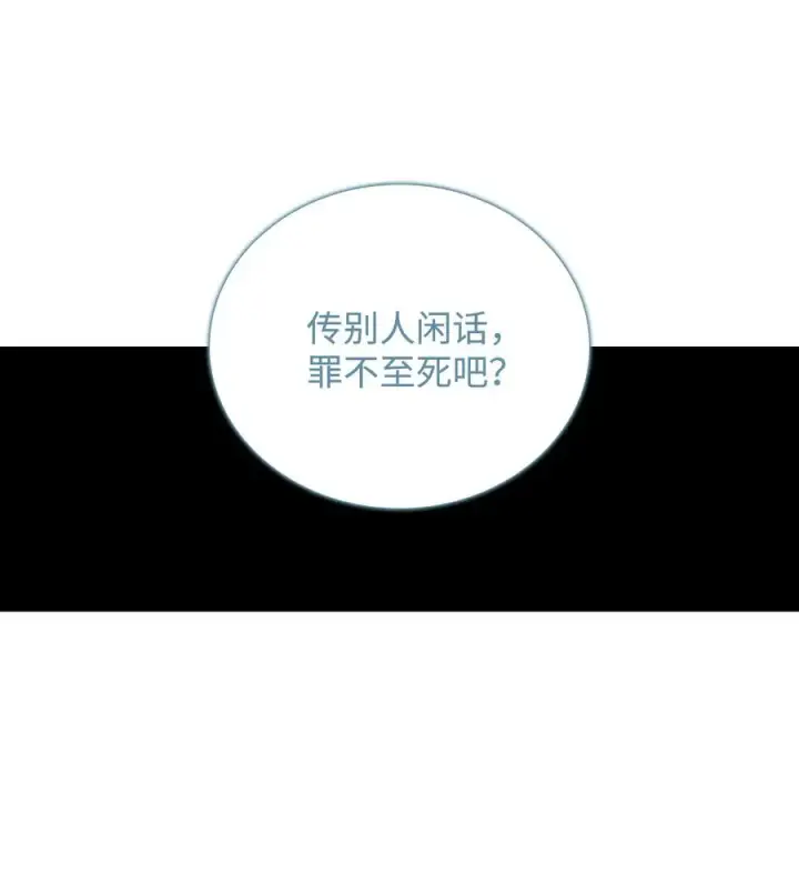 《全裸菜鸟在异世界被摩擦》35 恶之古城图32