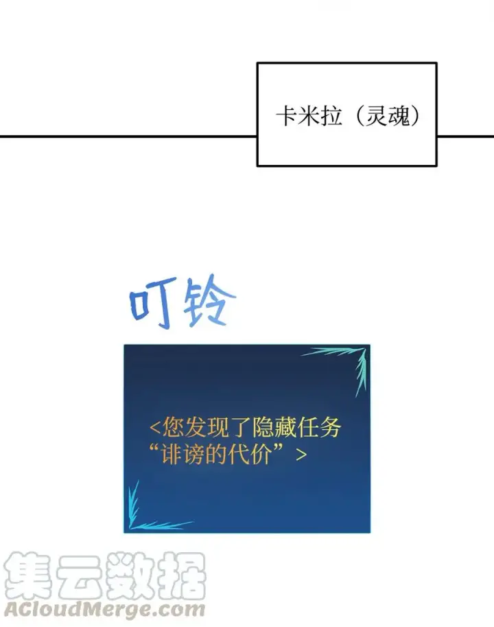 《全裸菜鸟在异世界被摩擦》35 恶之古城图34