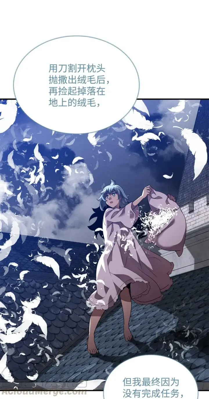 《全裸菜鸟在异世界被摩擦》35 恶之古城图37