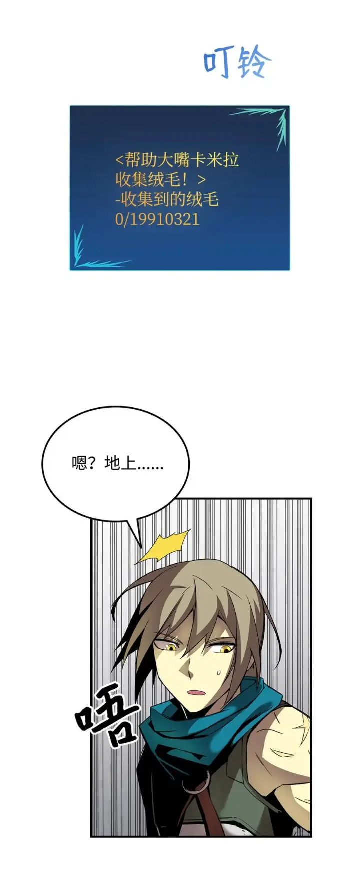 《全裸菜鸟在异世界被摩擦》35 恶之古城图39