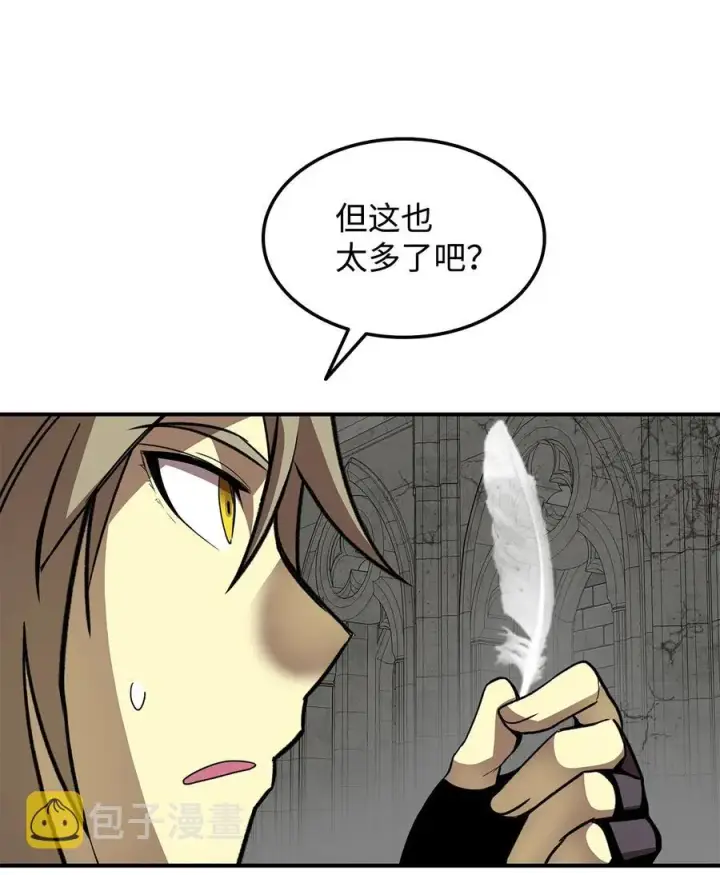 《全裸菜鸟在异世界被摩擦》35 恶之古城图41