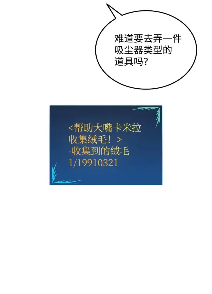 《全裸菜鸟在异世界被摩擦》35 恶之古城图42