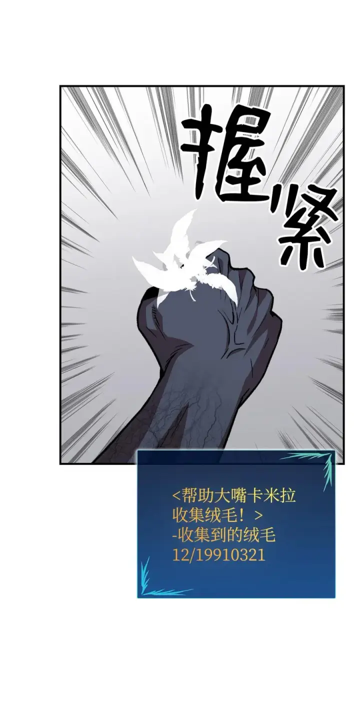 《全裸菜鸟在异世界被摩擦》35 恶之古城图44