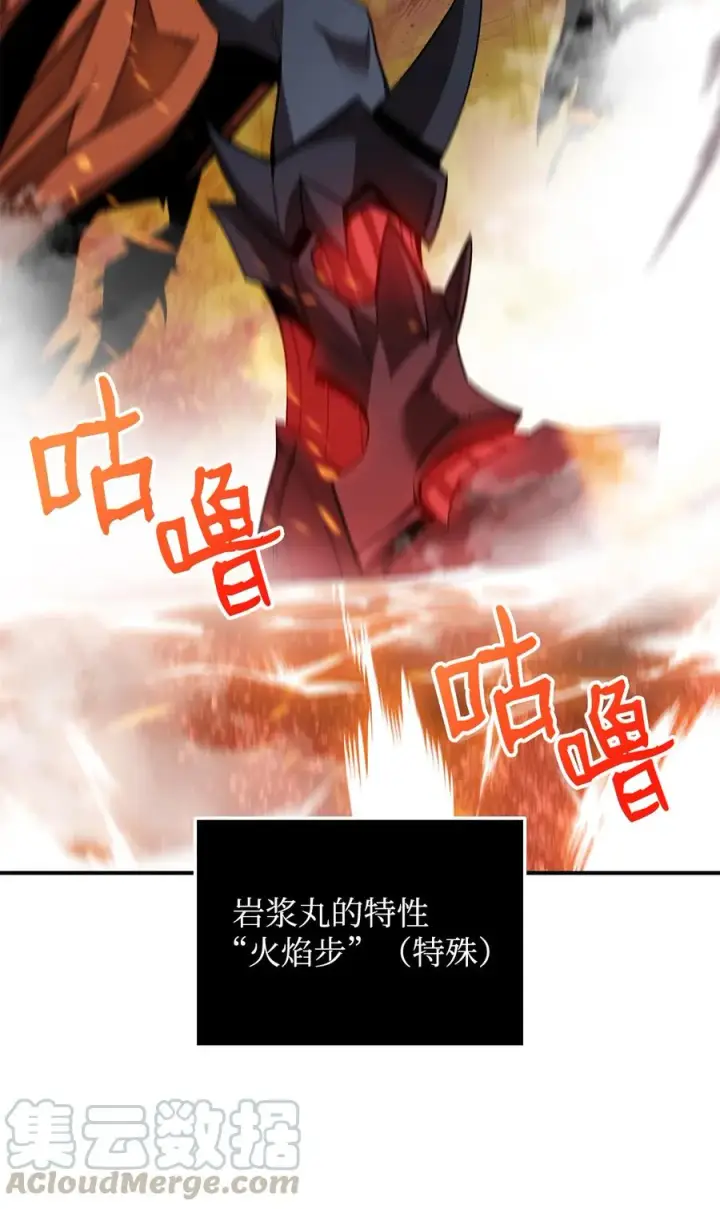 《全裸菜鸟在异世界被摩擦》35 恶之古城图46